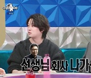 [TVis] ‘라스’ 김희철 “이수만과 의리로 SM 재계약했는데 이수만이 나가”