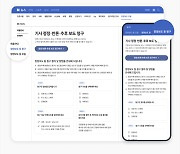 신문협, 네이버에 '정정보도 청구 중' 표시 철회 요구