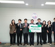 초록우산 강원본부 장학금 3억7580만원 기탁