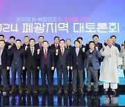 강원랜드 내달 2일 글로벌 K-복합리조트 도약 청사진 공개