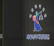 ‘SM 시세조종’ 가담 혐의 사모펀드 운용사 대표 구속