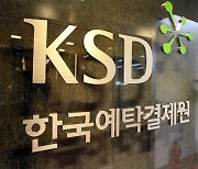 한국예탁결제원, 사회적경제조직 3곳에 5000만원 후원금 전달