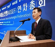 한국거래소, AOSEF 연차총회 부산서 개최…"기업 밸류업 방안 소개"