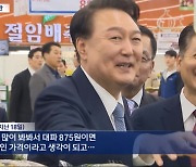 ‘윤 대통령 대파값 875원’ MBC 보도, ‘파란색 1’ 2탄 되나