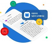 LG Uplus’ mind management platform Dapda gains popularity