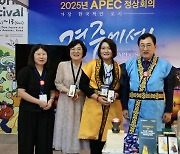 경주, ‘천년 역사’로 2025 APEC 정상회의 유치 ‘승부’
