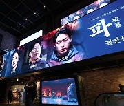 Korea's movie tickets will be slightly cheaper next year