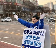 이성윤 국회의원 후보 “윤석열 정권 언론장악에 저항, KBS 방송토론 불참”