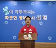 국민의힘 조해진(김해 을)후보 상급병원 유치로 '김해 의료자족도시' 만들겠다