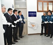 [포토]태백경찰서, 제22대 총선 대비 선거경비통합상황실 설치