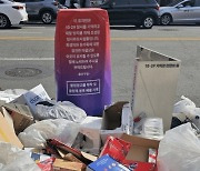 쓰레기에 둘러싸인 이태원 추모시설물…네티즌 경악