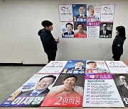 인천 계양구선관위에 제출된 선거벽보 [포토뉴스]