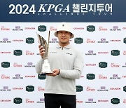 “오랜만의 우승, 설레고 기쁘다”…정선일, KPGA 챌린지투어 첫 대회 정상