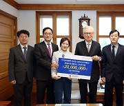 전대호 금조물류 대표·이혜진 여사, 계명대 발전기금 2000만원 기부