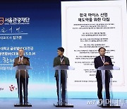 한국관광공사-서울시, 국제 행사 유치 업무협약 맺는다