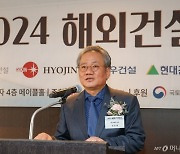 [사진]'2024 해외건설대상' 인사말하는 강호병 대표