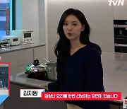 '눈물의 여왕' 김지원 가구 '억소리'나네…럭셔리 세트장 '감탄'