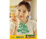 풀무원지구식단, '이효리 두부텐더' 신제품 광고 공개