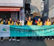 화성산업 화성자원봉사단, 사랑의 집수리 봉사활동 펼쳐