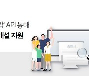 쿠콘, '대법원 증명서 열람' API로 미성년 자녀 계좌 개설 지원