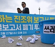 5·18 보고서 쓰레기통 던지는 광주 시민 단체