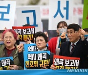 광주 시민단체 "5·18 조사위 보고서 부실·왜곡…폐기해야"