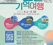 광주 동구, '5월 기억여행' 참가자 모집…전일빌딩·민주묘지 등 순회