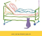 [신간] 김봄 에세이 '우파 아버지를 부탁해'