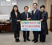 NH농협, 양산시에 제휴카드 기금 1억1766만원 전달