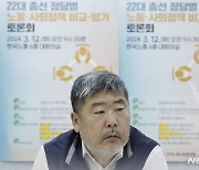 한국노총, 민주 41명·국힘 4명 후보 지지 표명…총선방침 확정