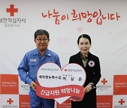 세아창원특수강, '적십자 기빙클럽 117호'…기부금 전달