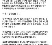 국힘 화성갑 홍형선 "의료대란 막게 의·당·정 상설협의체를"