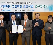 서부발전, 충남도와  손잡고 아산·논산 마을회관 난방 효율화 지원