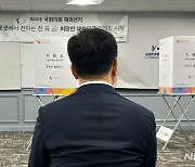 제22대 국회의원 재외국민투표 시작