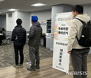 제22대 국회의원 재외국민투표 첫날, 투표 기다리는 유권자들