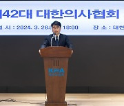 의협 강경파 회장 선출…정부 '원칙 대응' 강조