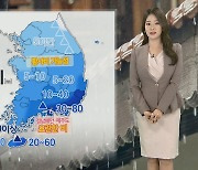 [날씨] 내일 전국 비, 영남 제주산지 80㎜ 호우…동쪽 강풍