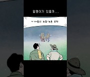 [김진호의 농민만평] 2024년 3월27일