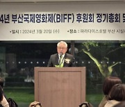 BIFF 후원회, 박성진 신임 후원회장 선임 "든든한 지원군 되겠다" [공식]