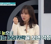 이인혜, 42세에 자연임신·출산 "탈모 심각..여자로서 매력 없어져" 걱정('퍼펙트라이프')[Oh!쎈 리뷰]