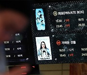 尹 영화관 ‘그림자 조세’ 폐지에… 영화계 “당황·우려스러워”