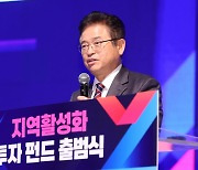 경북 구미산단 근로자 기숙사 ‘지역활성화 펀드 1호’ 출범