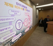 서울시 재개발 면적 2.5배 늘어난다…용적률‧높이 규제 대폭 완화