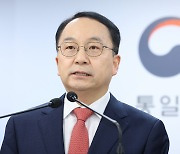 통일부 “北, 납북 문제 무책임 태도 유감…적극적 태도 촉구”