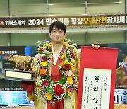 '효자' 박민교, 평창오대산천장사씨름대회서 통산 2번째 한라장사 등극