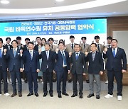 한국기원, 국립 바둑연수원 건립 위한 업무협약 체결