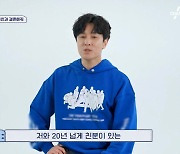 '20년 지기' 여사친도 깜놀…배윤정 "김동완, 여자 소개는 처음" (신랑수업)[종합]
