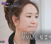 '최민수♥' 강주은 "母 4시간 대수술, 마취 깨지 못할까 걱정" (아빠하고)[종합]