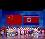 北 '김일성생일 기념' 친선예술축전 개최 예고…"녹화물 방영"