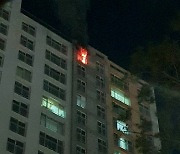 김포 마산동 아파트서 불…주민 100여명 대피